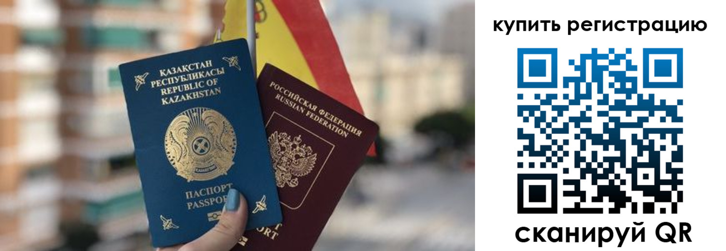 временная регистрация законно в Горячем Ключе