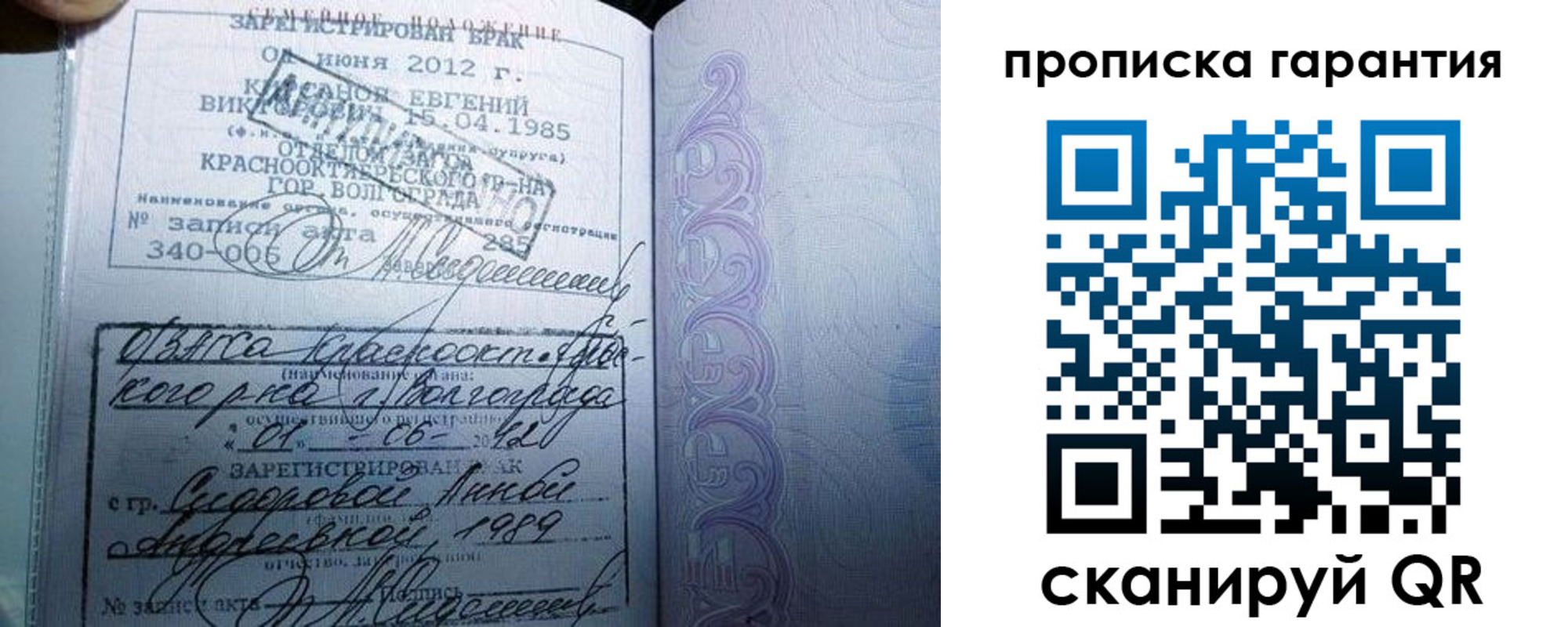 прописка в квартире в Горячем Ключе